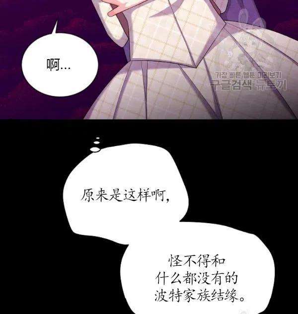透明的公爵夫人73话
