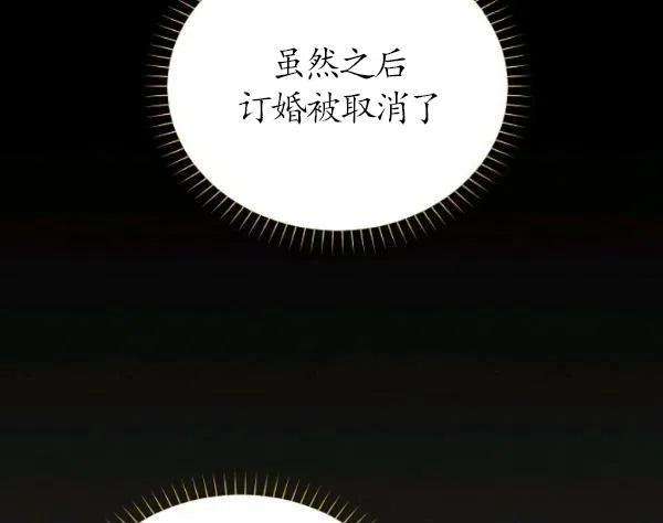 透明的公爵夫人73话
