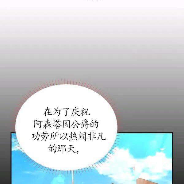透明的公爵夫人73话