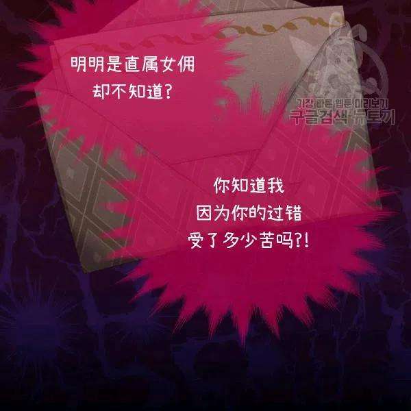 透明的公爵夫人73话