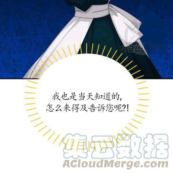 透明的公爵夫人73话
