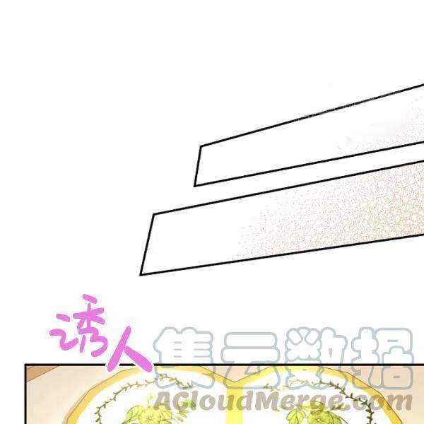 透明的公爵夫人73话
