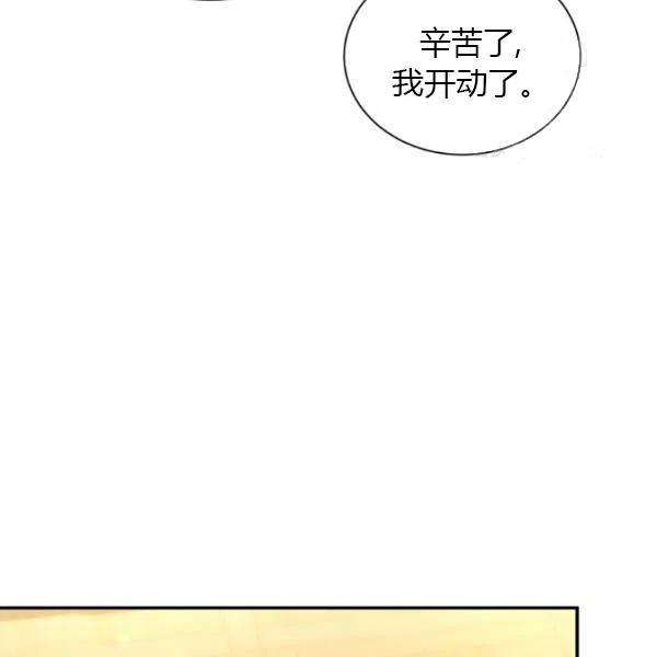 透明的公爵夫人73话