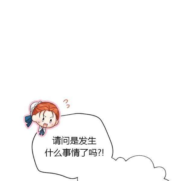 透明的公爵夫人73话