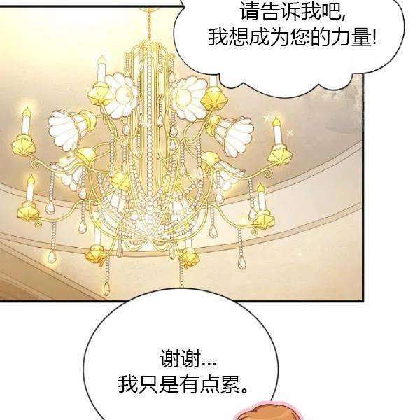 透明的公爵夫人73话