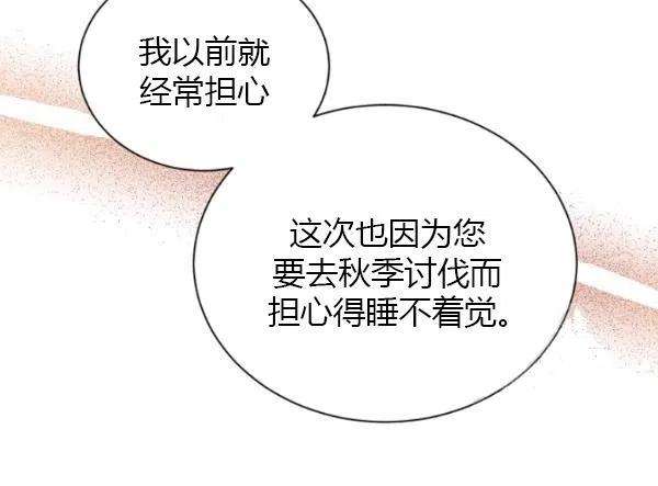 透明的公爵夫人73话