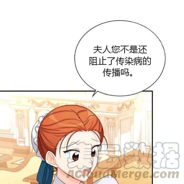 透明的公爵夫人73话