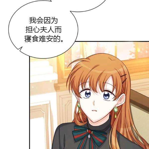 透明的公爵夫人73话