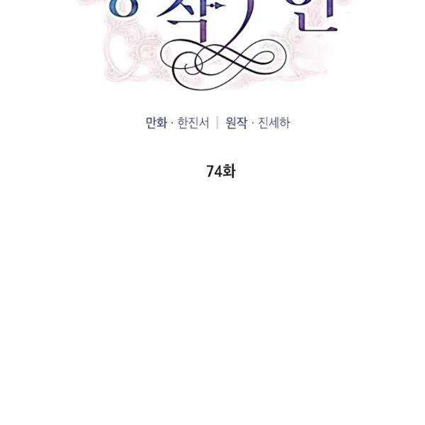 透明的公爵夫人74话