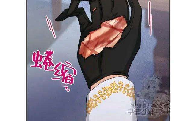 透明的公爵夫人74话