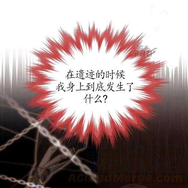 透明的公爵夫人74话