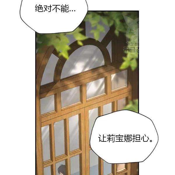 透明的公爵夫人74话