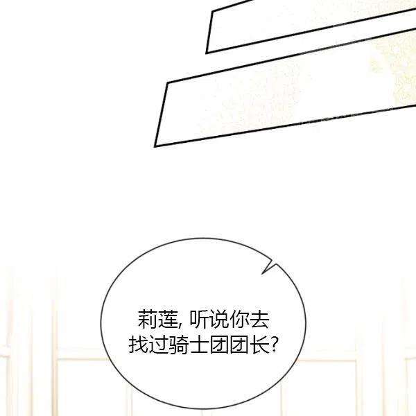 透明的公爵夫人74话