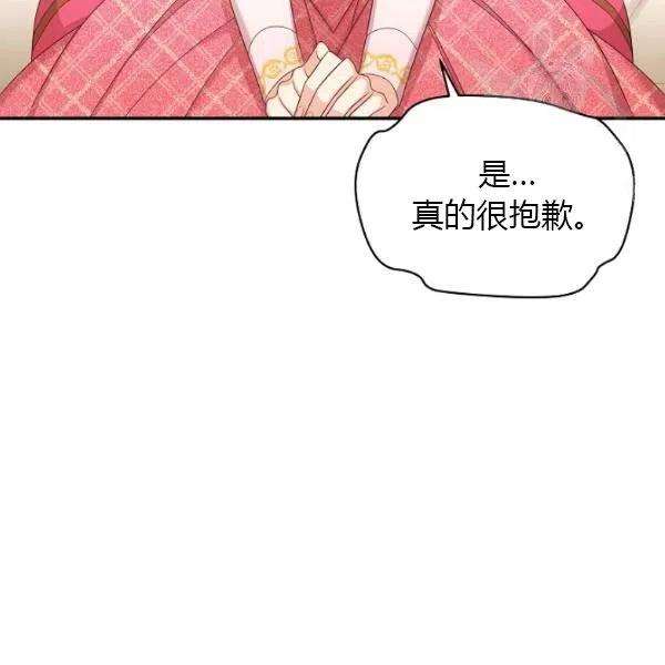 透明的公爵夫人74话