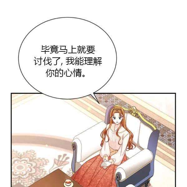 透明的公爵夫人74话