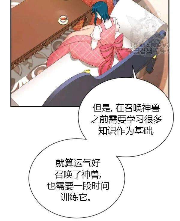 透明的公爵夫人74话