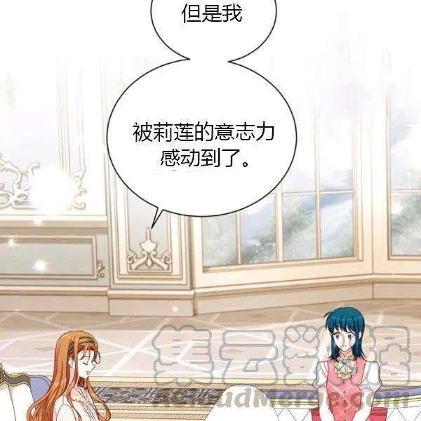 透明的公爵夫人74话