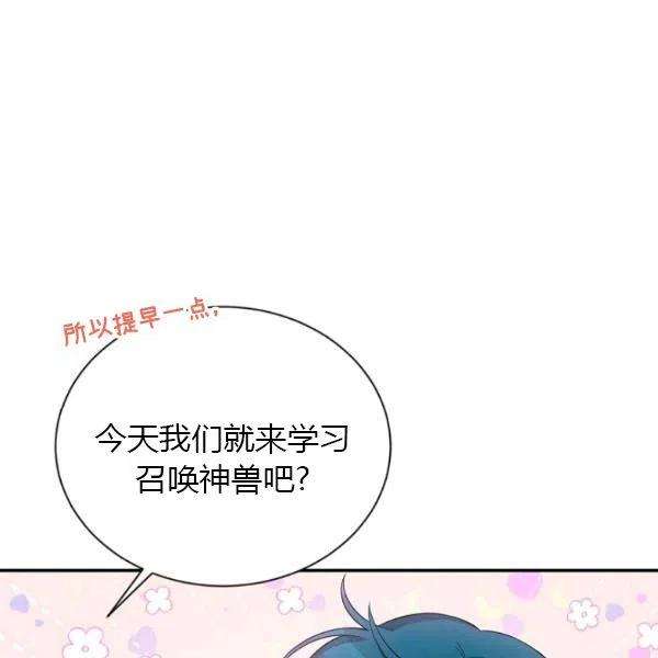 透明的公爵夫人74话