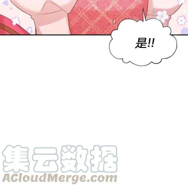 透明的公爵夫人74话