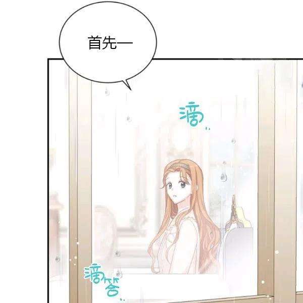 透明的公爵夫人74话