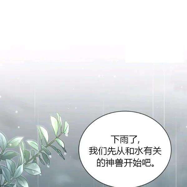透明的公爵夫人74话