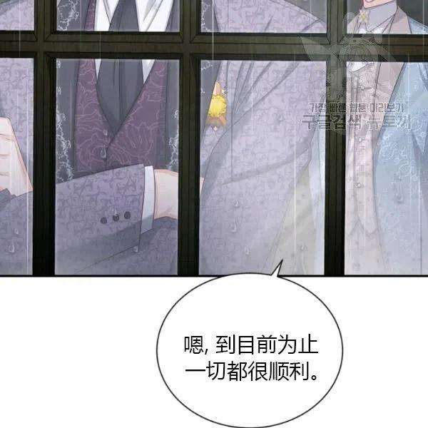透明的公爵夫人74话