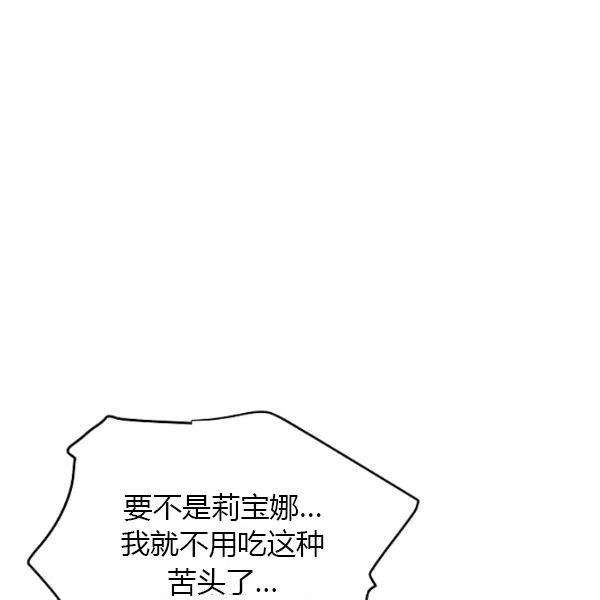 透明的公爵夫人74话