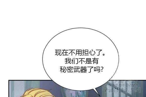 透明的公爵夫人74话
