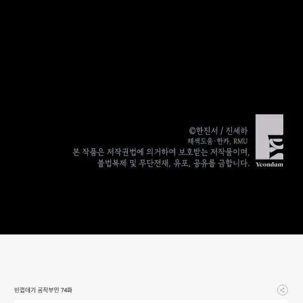 透明的公爵夫人74话