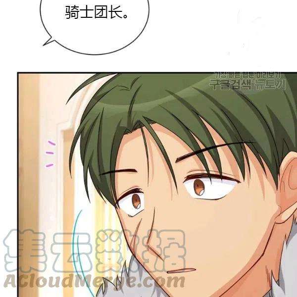透明的公爵夫人74话