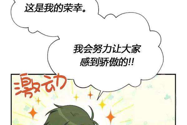 透明的公爵夫人74话
