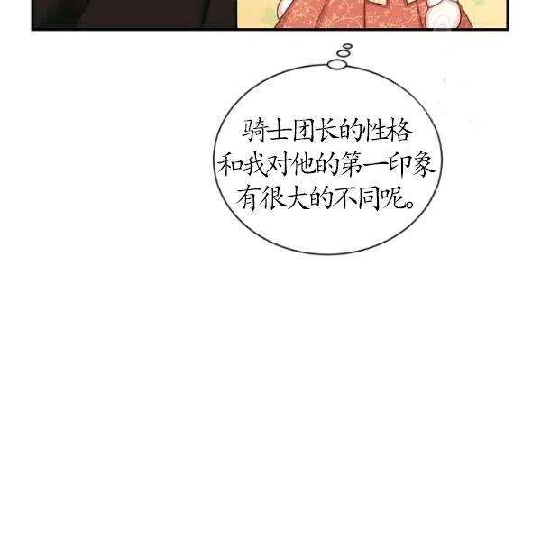 透明的公爵夫人74话