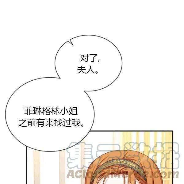 透明的公爵夫人74话