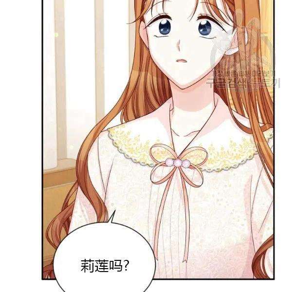 透明的公爵夫人74话