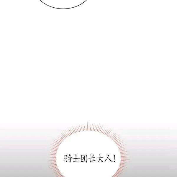 透明的公爵夫人74话