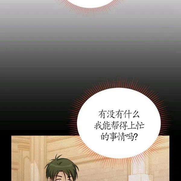 透明的公爵夫人74话