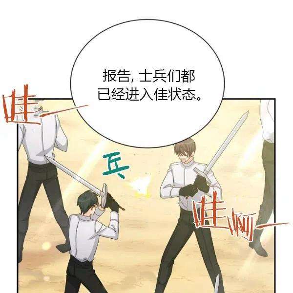 透明的公爵夫人74话
