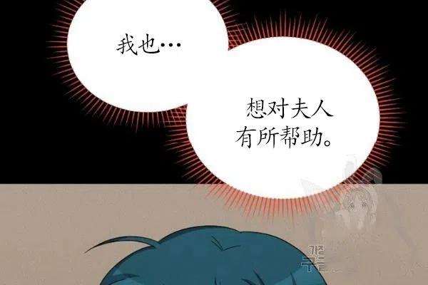 透明的公爵夫人74话