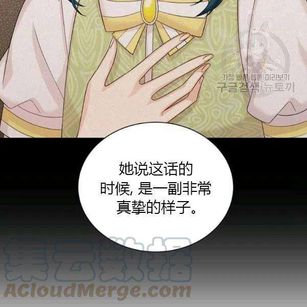 透明的公爵夫人74话