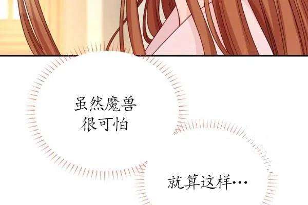 透明的公爵夫人74话