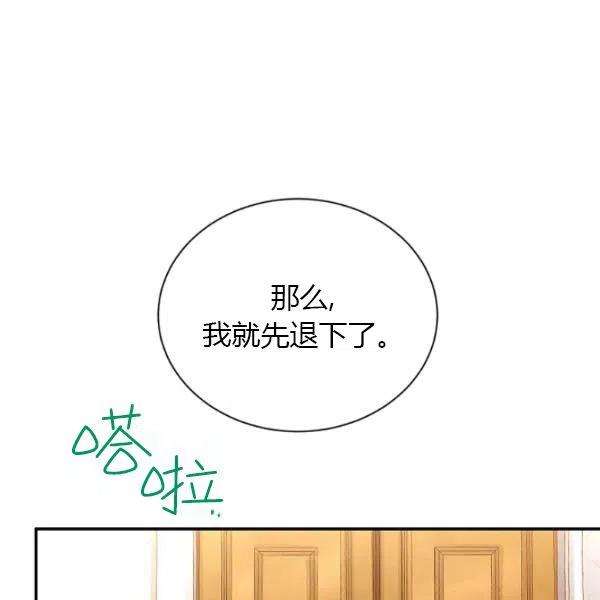 透明的公爵夫人74话