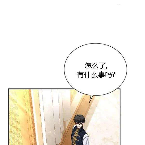 透明的公爵夫人74话