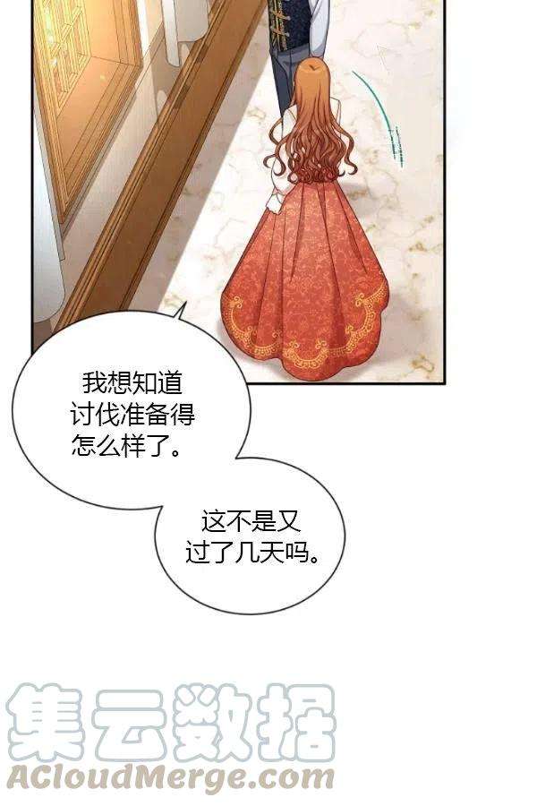 透明的公爵夫人74话