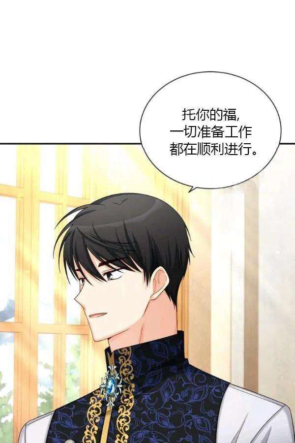 透明的公爵夫人74话