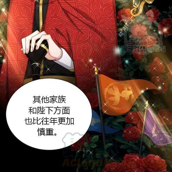 透明的公爵夫人74话