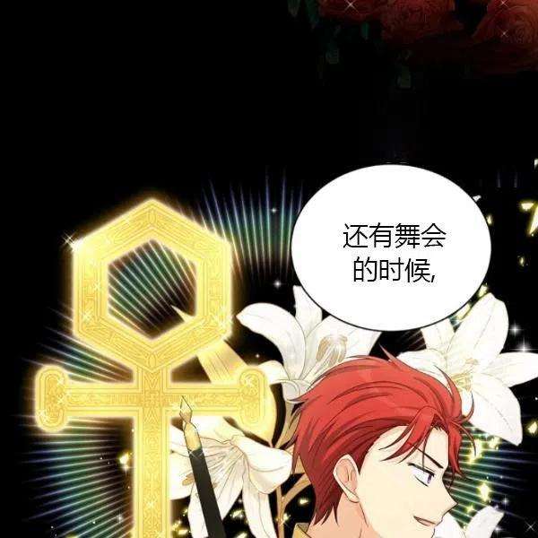 透明的公爵夫人74话