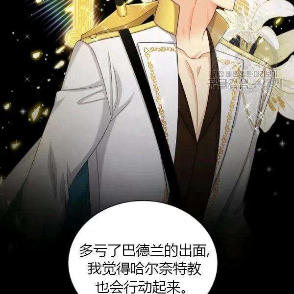 透明的公爵夫人74话