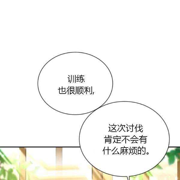透明的公爵夫人74话