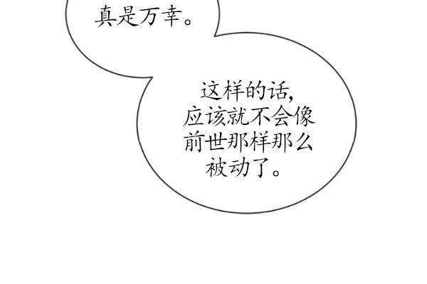 透明的公爵夫人74话