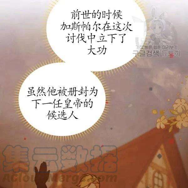 透明的公爵夫人74话